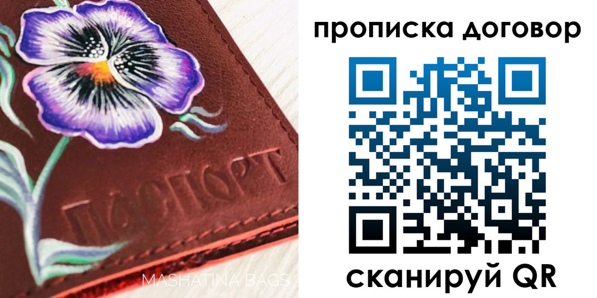прописка для работы в Карачаевске