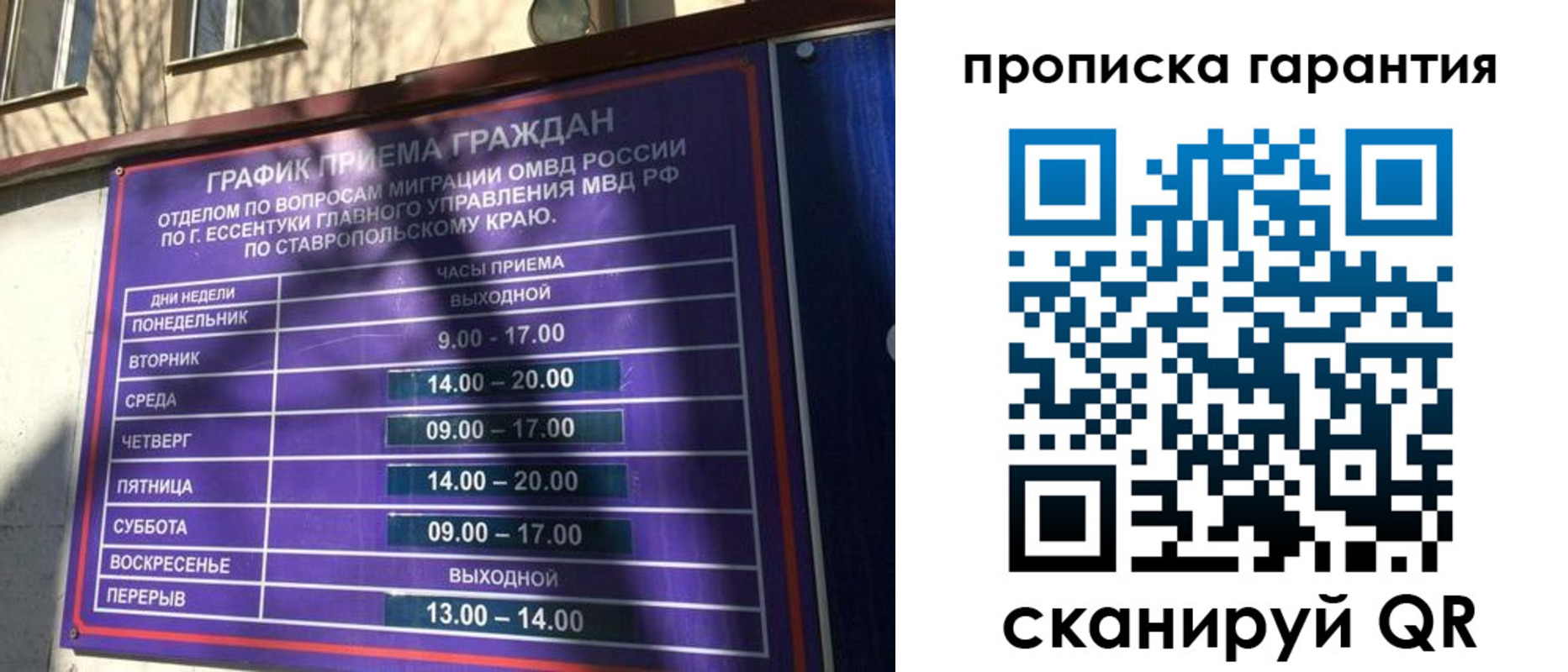 временная регистрация 2025 в Карачаевске