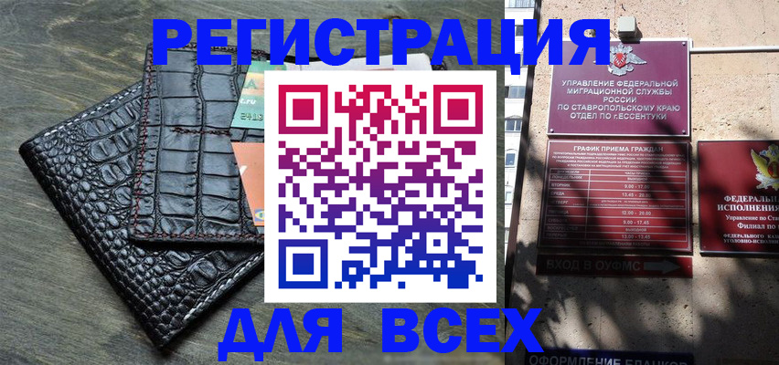 миграционный учет в Карачаевске