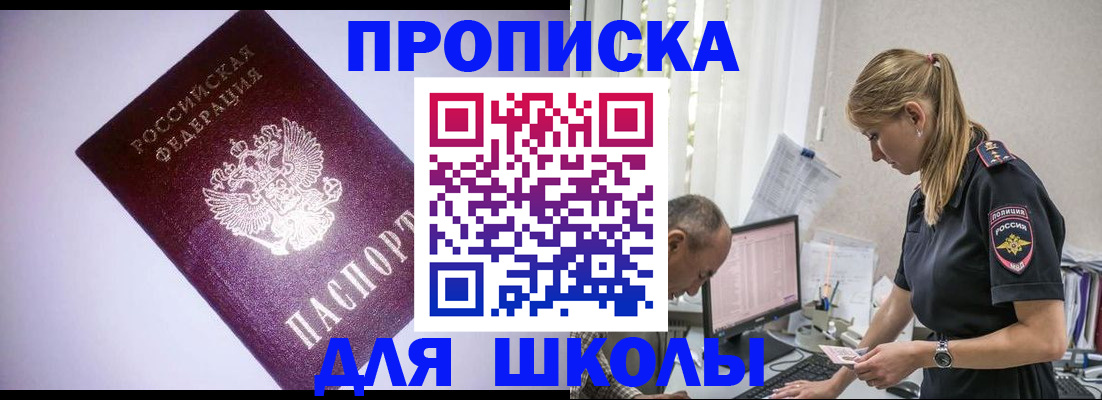 временная регистрация недорого в Карачаевске