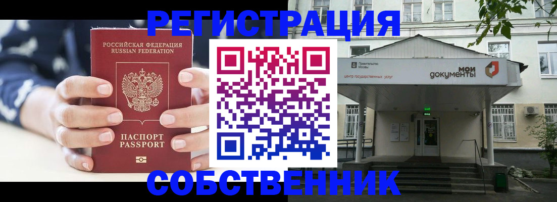 прописка для школы в Карачаевске