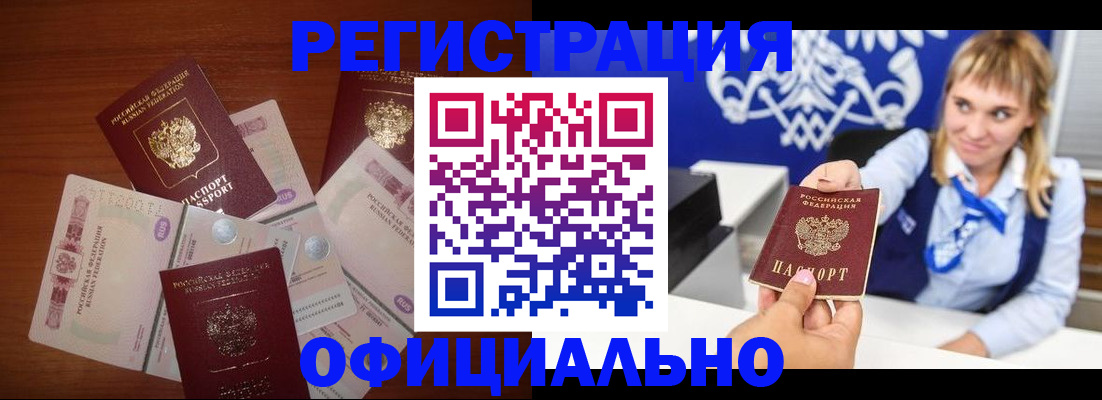 прописка для кредита в Карачаевске