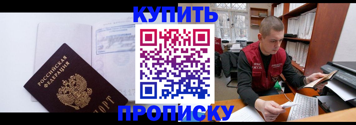 прописка гарантия в Карачаевске