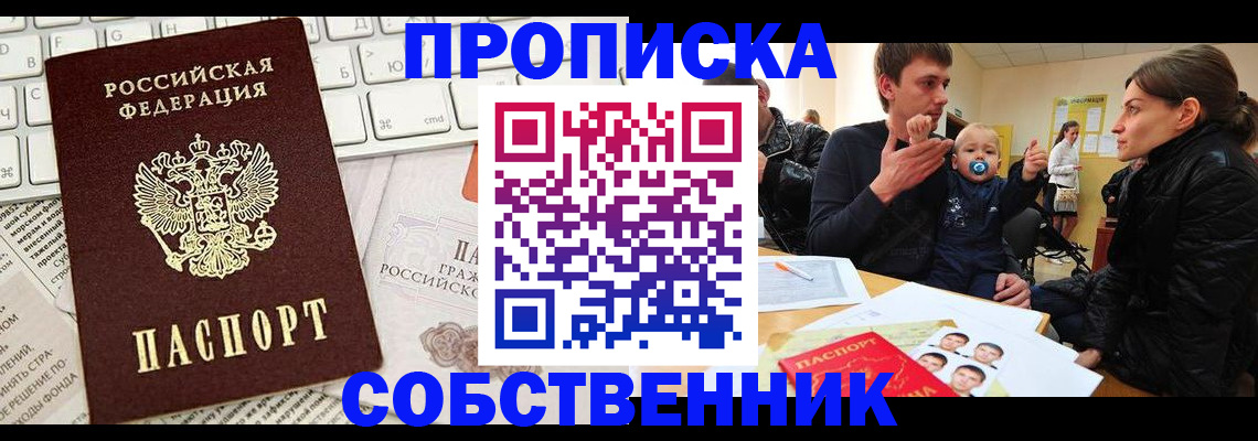 прописка гарантия в Карачаевске