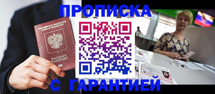 временная регистрация гарантия в Карачаевске