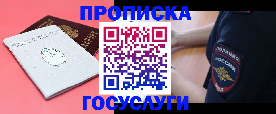 временная регистрация собственник в Карачаевске