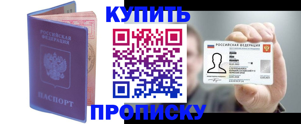 временная регистрация адрес в Карачаевске