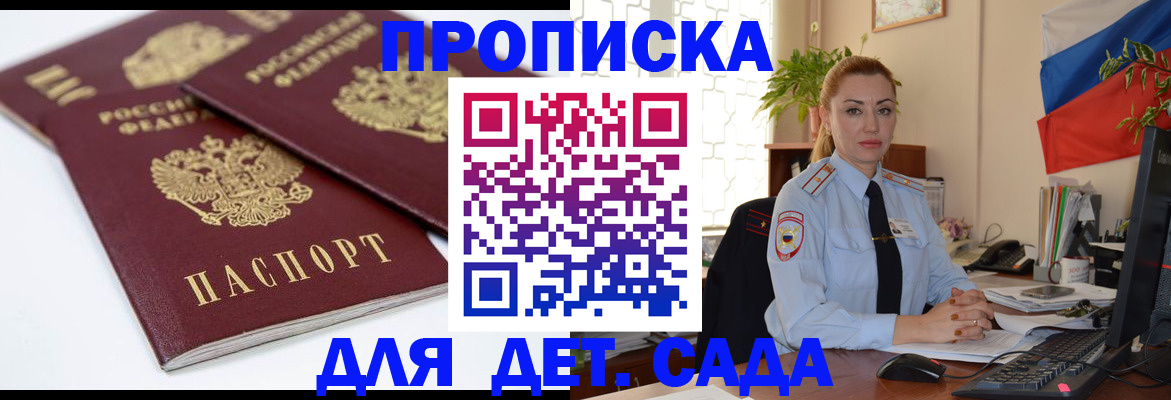 прописка штамп в Карачаевске